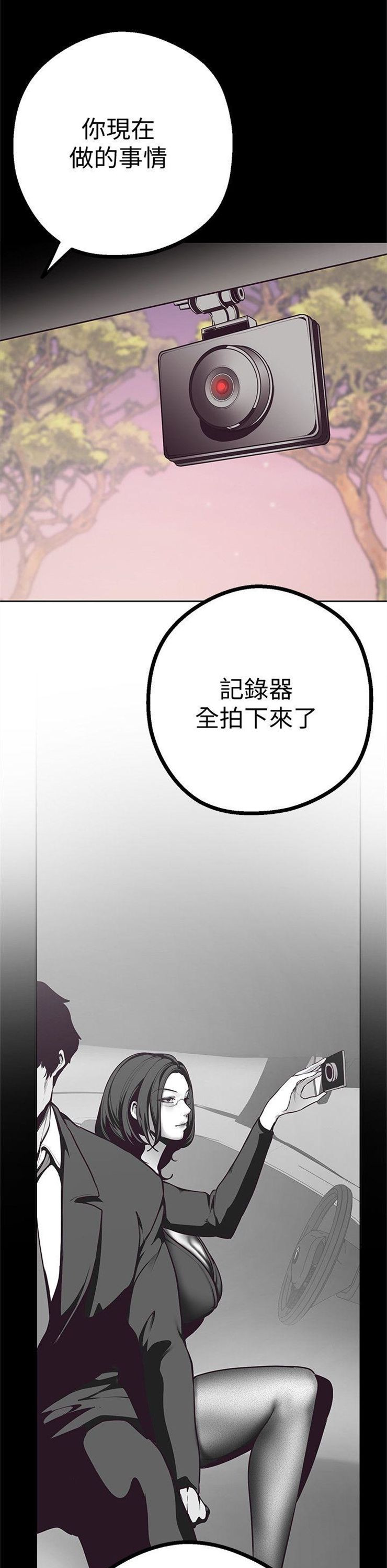 （週1）美麗新世界 1-79 中文翻譯 （更新中）全集