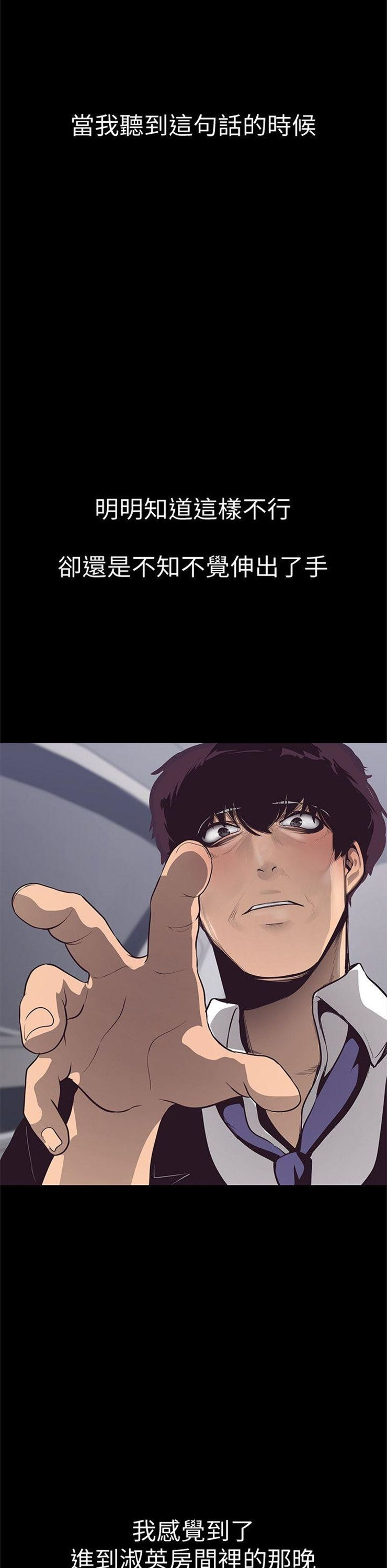 （週1）美麗新世界 1-79 中文翻譯 （更新中）全集