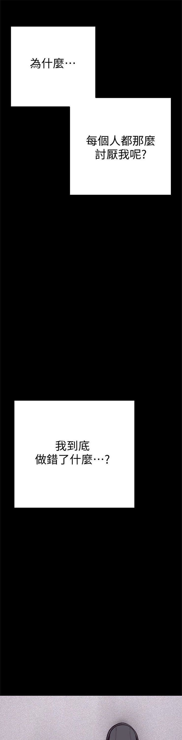 （週1）美麗新世界 1-79 中文翻譯 （更新中）全集