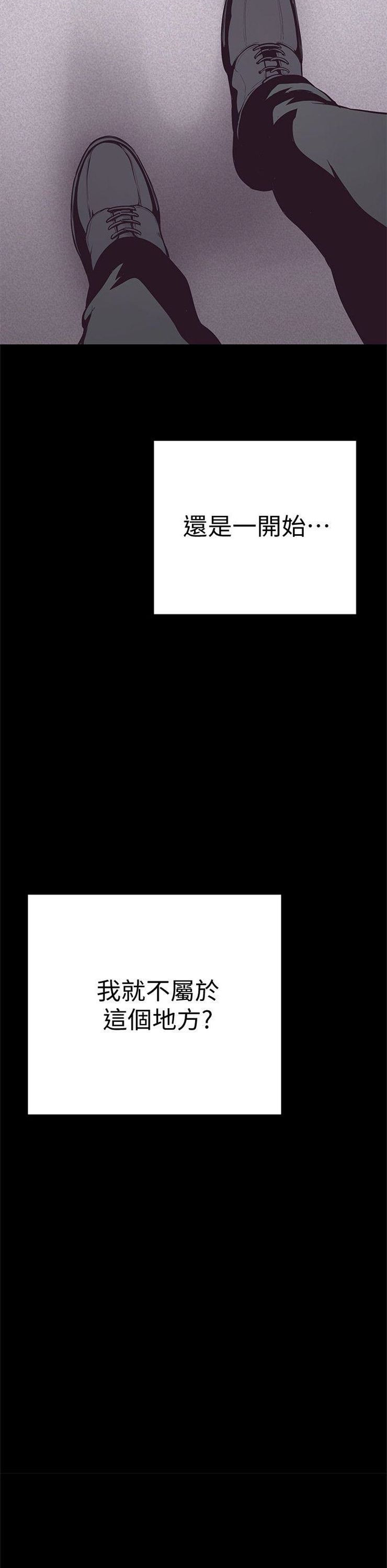 （週1）美麗新世界 1-79 中文翻譯 （更新中）全集