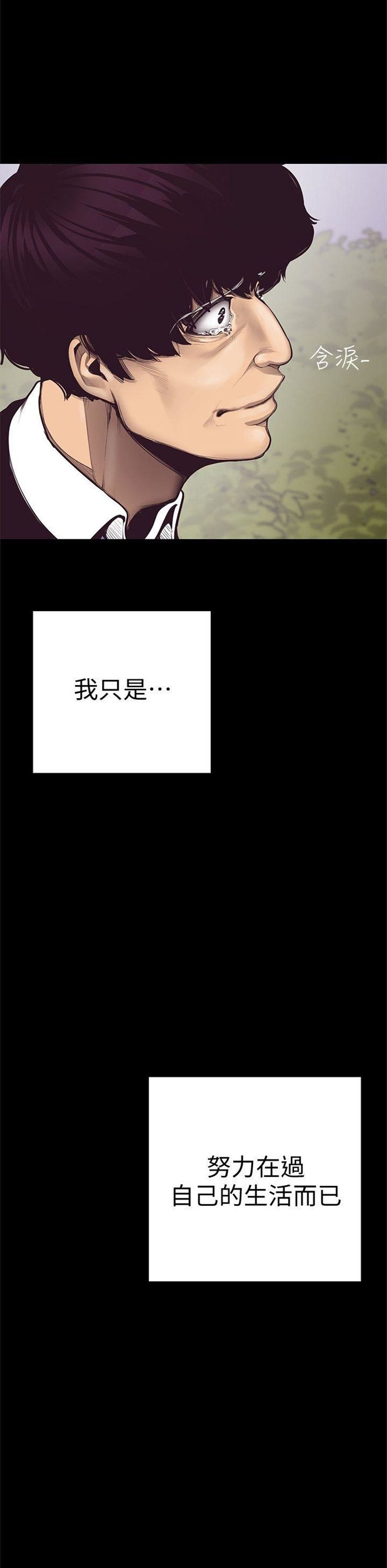 （週1）美麗新世界 1-79 中文翻譯 （更新中）全集