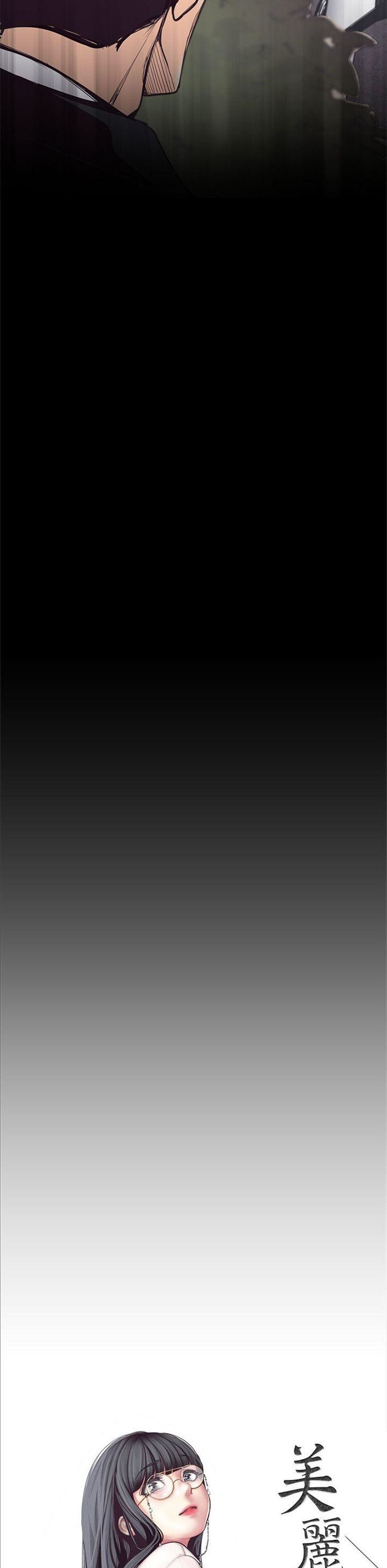 （週1）美麗新世界 1-79 中文翻譯 （更新中）全集