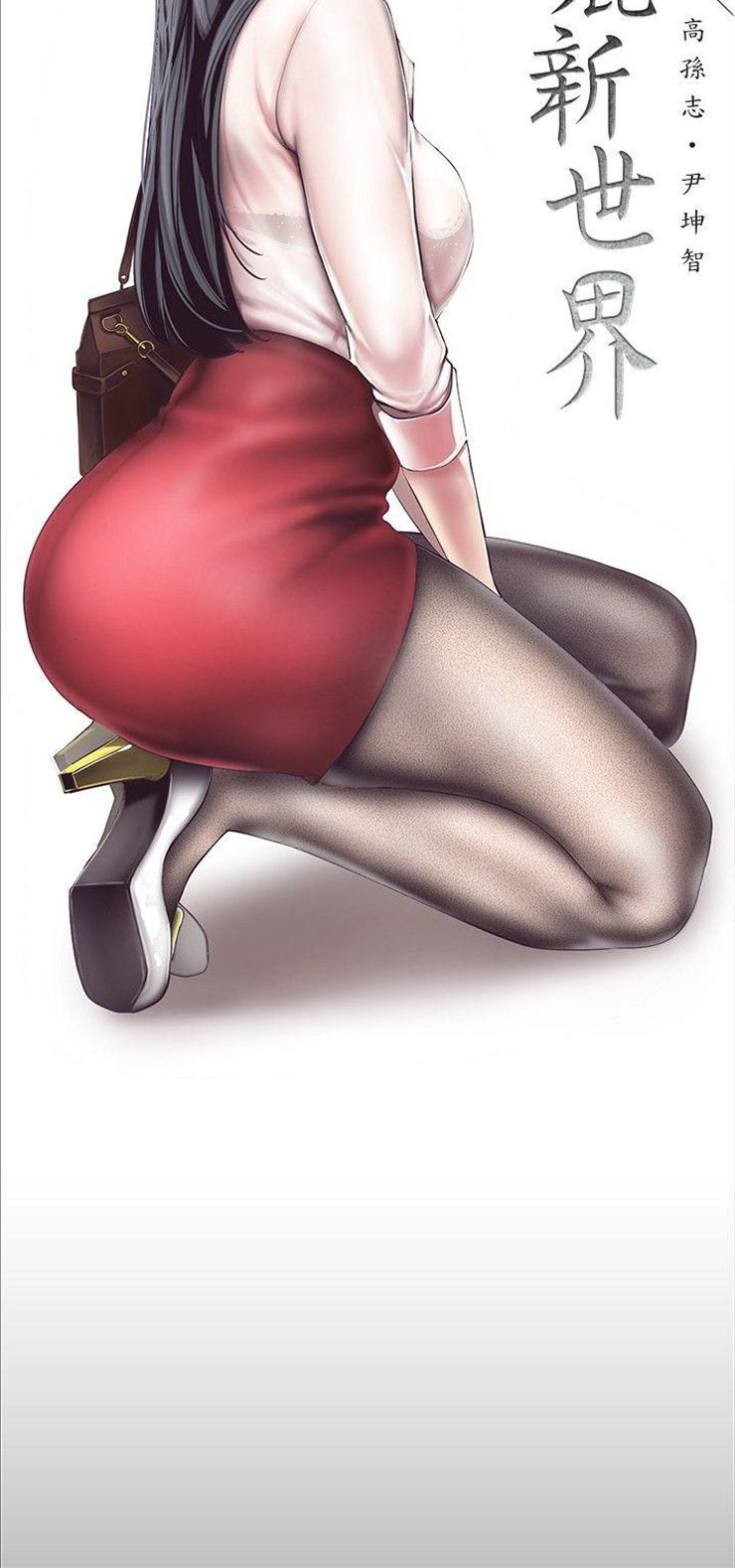 （週1）美麗新世界 1-79 中文翻譯 （更新中）全集