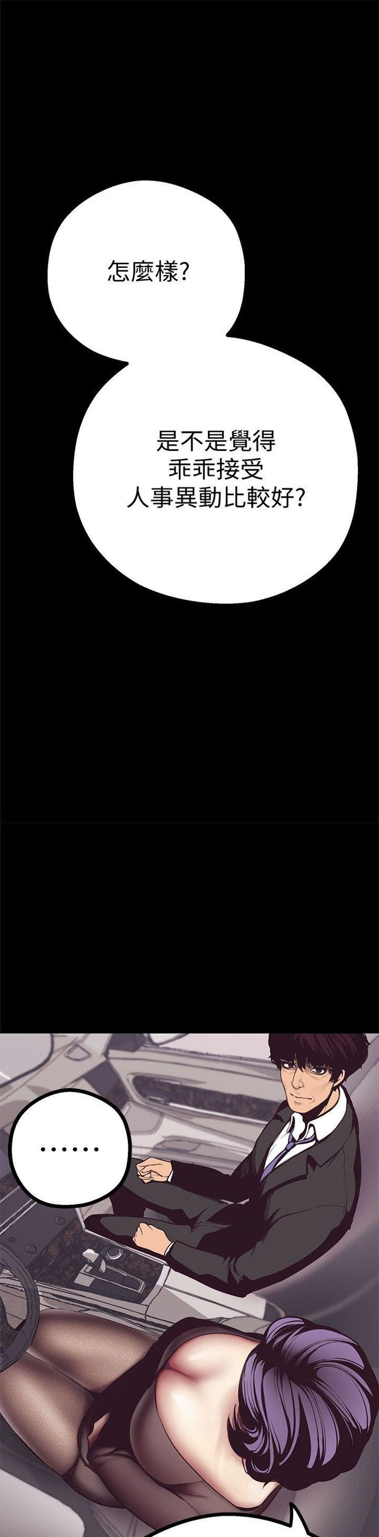 （週1）美麗新世界 1-79 中文翻譯 （更新中）全集