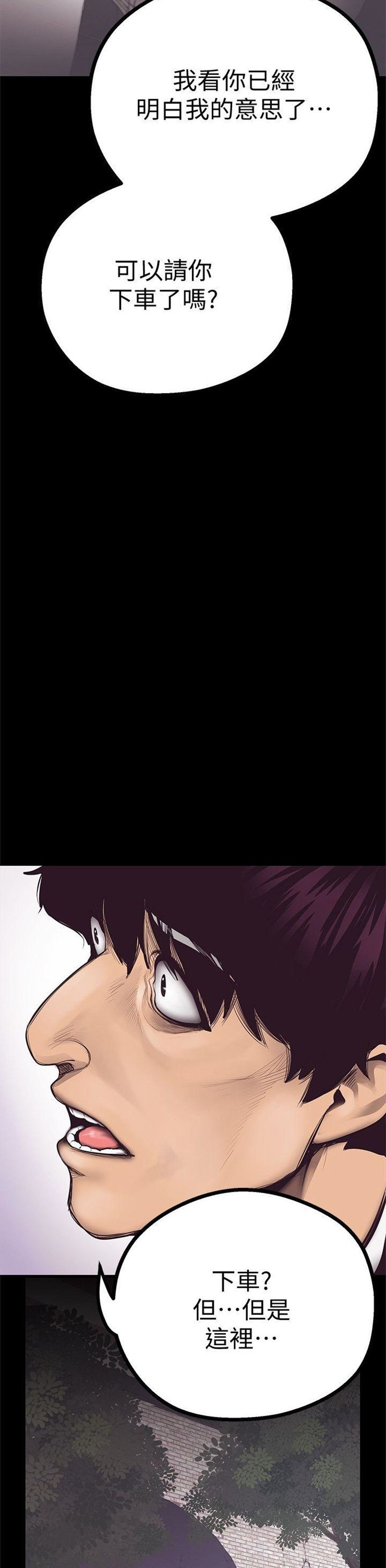 （週1）美麗新世界 1-79 中文翻譯 （更新中）全集