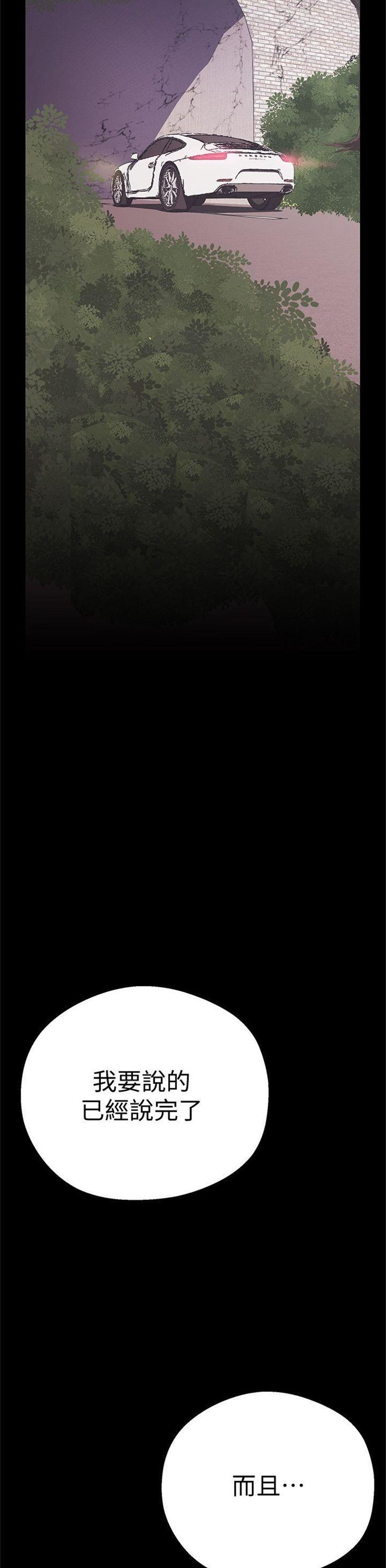 （週1）美麗新世界 1-79 中文翻譯 （更新中）全集