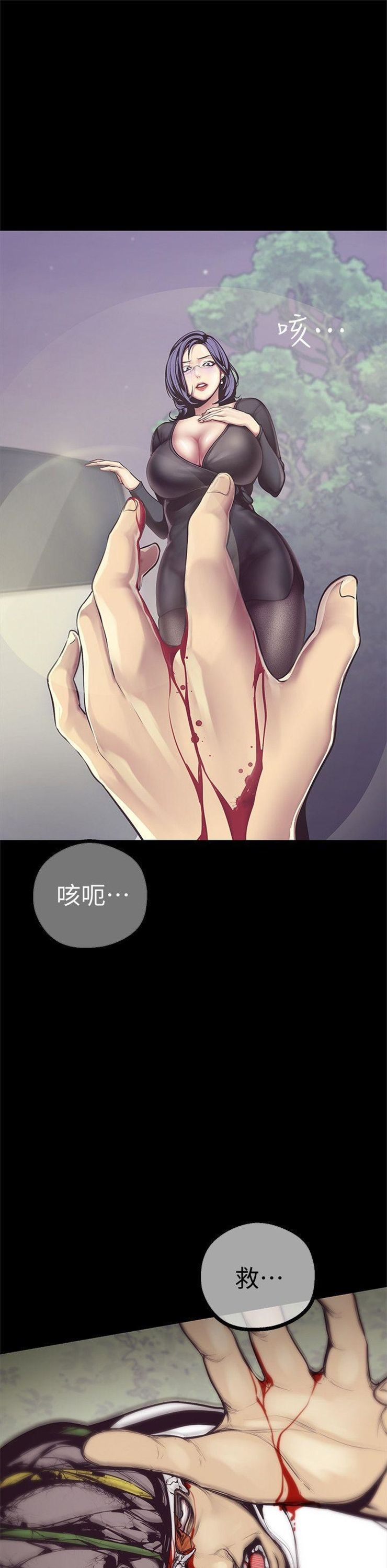 （週1）美麗新世界 1-79 中文翻譯 （更新中）全集