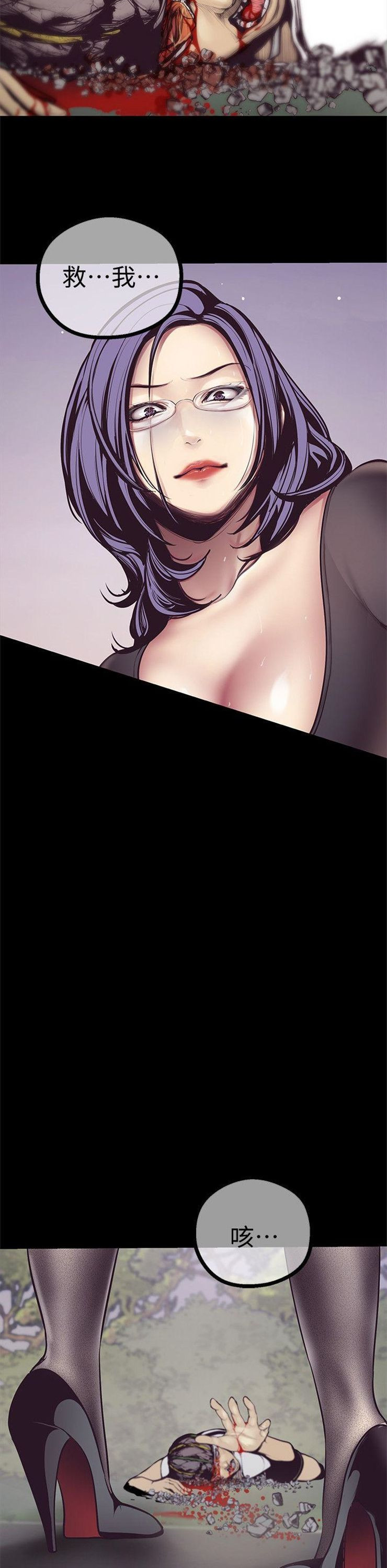 （週1）美麗新世界 1-79 中文翻譯 （更新中）全集