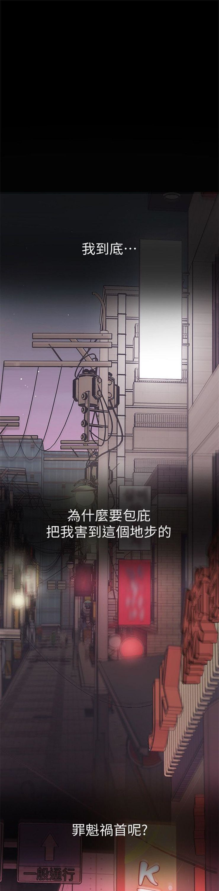 （週1）美麗新世界 1-79 中文翻譯 （更新中）全集