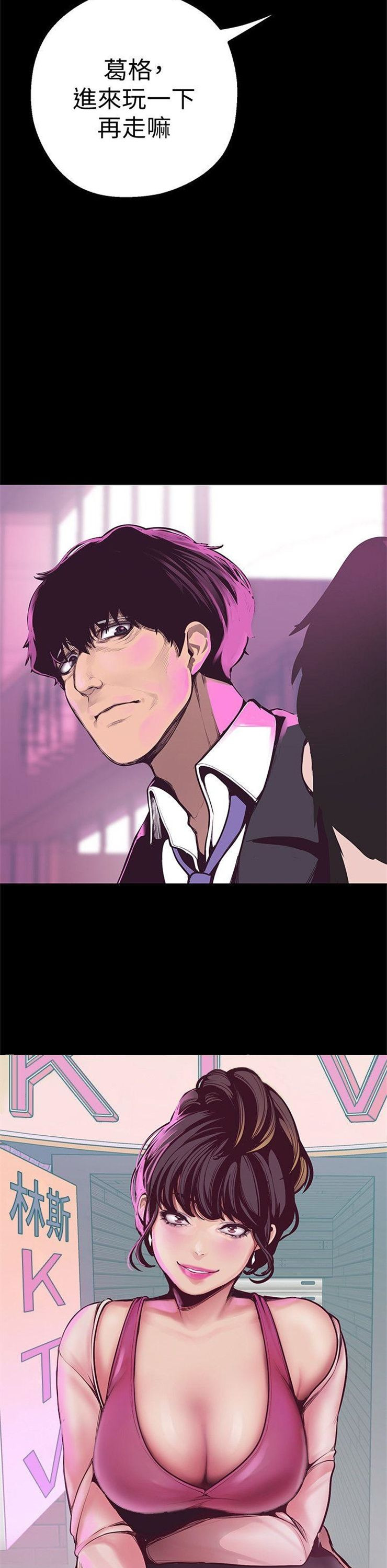 （週1）美麗新世界 1-79 中文翻譯 （更新中）全集