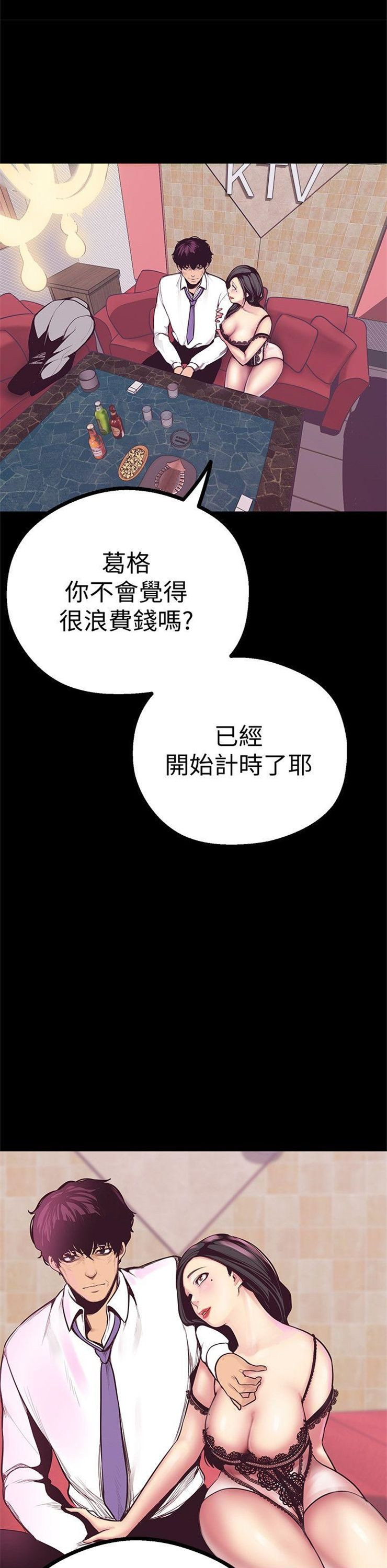 （週1）美麗新世界 1-79 中文翻譯 （更新中）全集