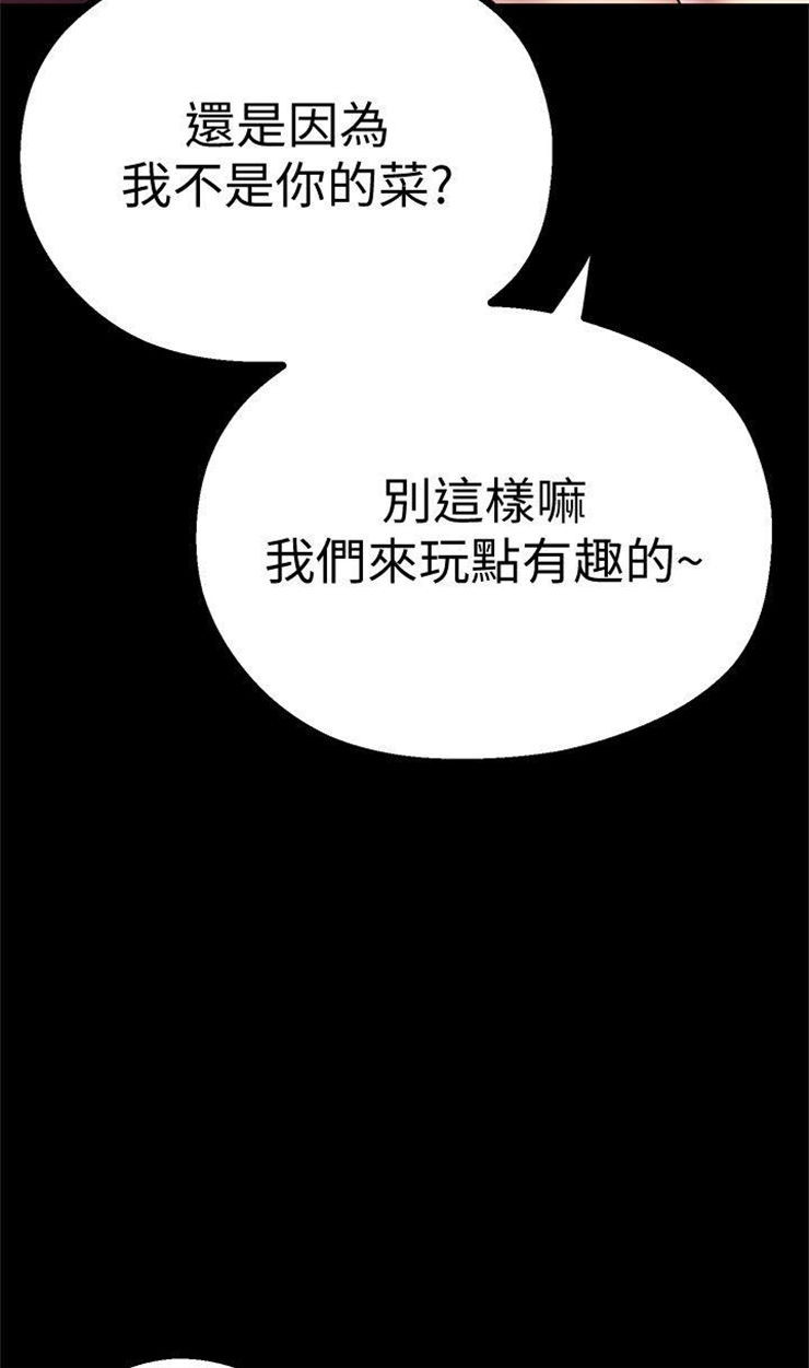 （週1）美麗新世界 1-79 中文翻譯 （更新中）全集