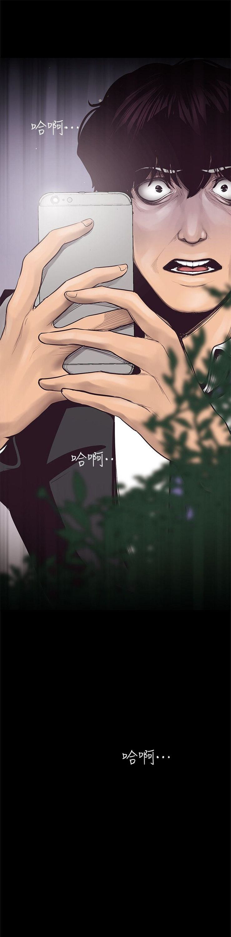 （週1）美麗新世界 1-79 中文翻譯 （更新中）全集