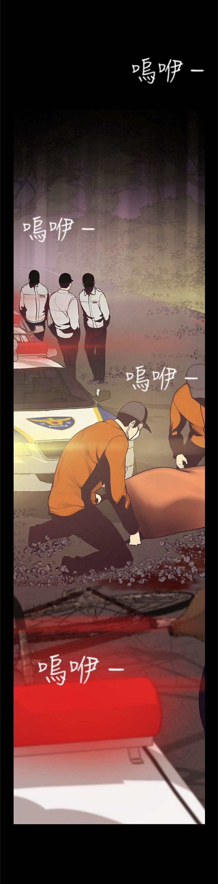 （週1）美麗新世界 1-79 中文翻譯 （更新中）全集