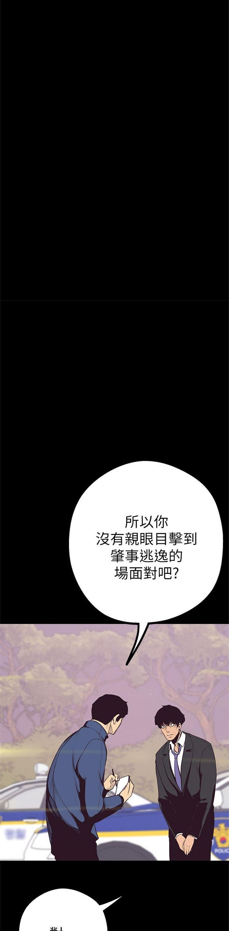 （週1）美麗新世界 1-79 中文翻譯 （更新中）全集