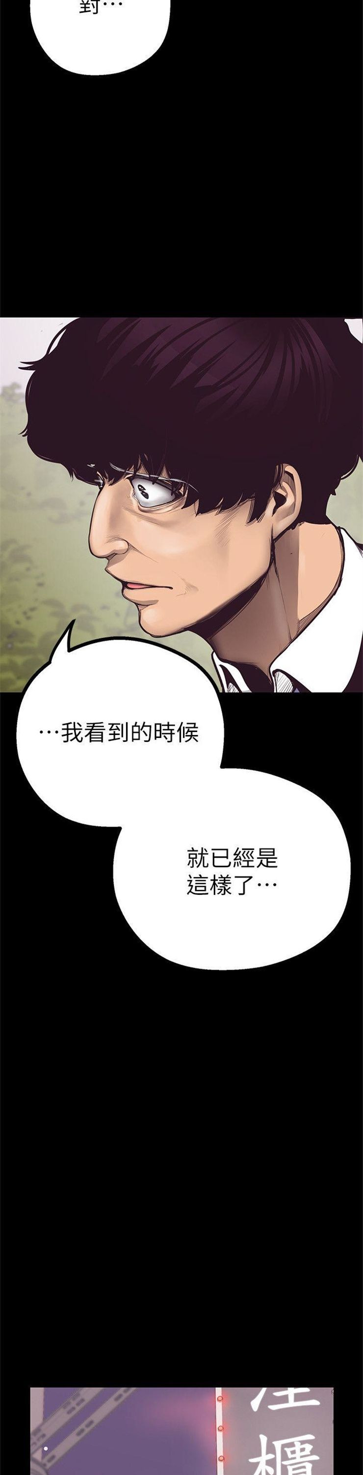 （週1）美麗新世界 1-79 中文翻譯 （更新中）全集