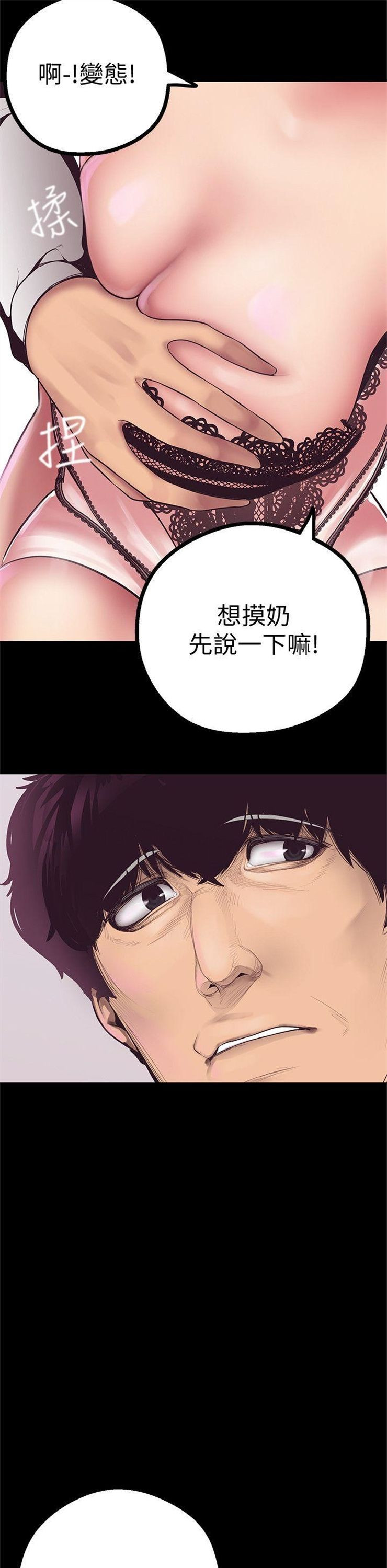 （週1）美麗新世界 1-79 中文翻譯 （更新中）全集