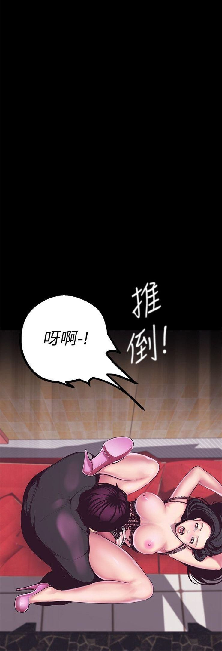 （週1）美麗新世界 1-79 中文翻譯 （更新中）全集