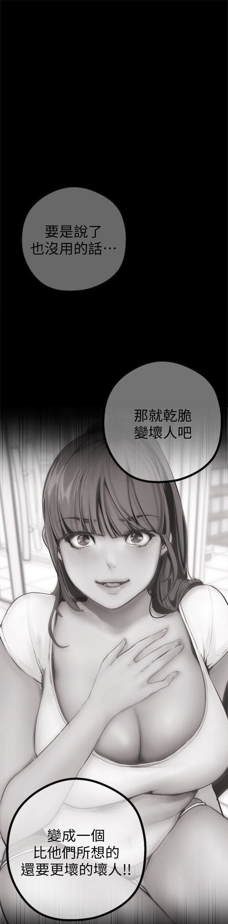 （週1）美麗新世界 1-79 中文翻譯 （更新中）全集