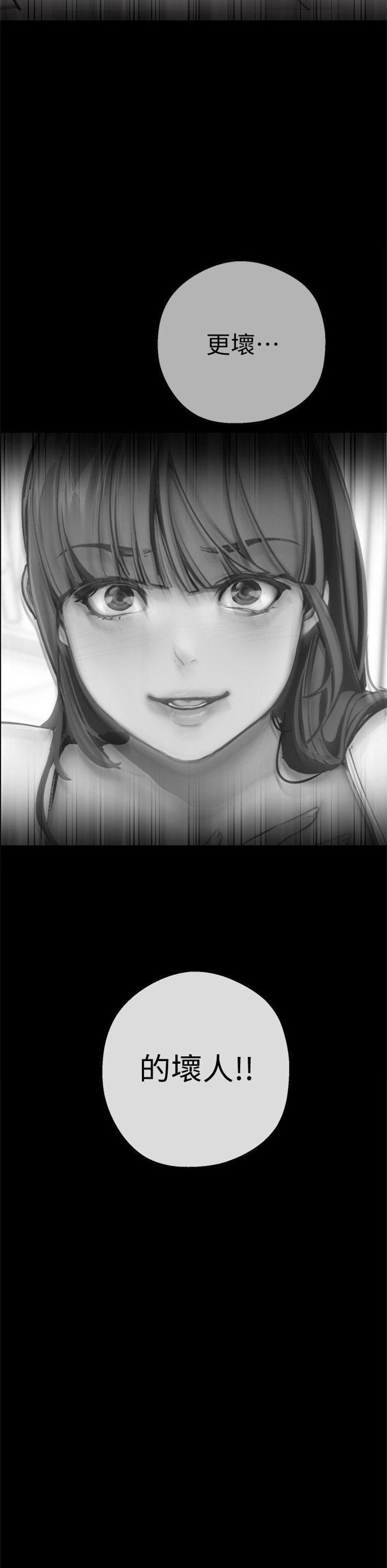 （週1）美麗新世界 1-79 中文翻譯 （更新中）全集