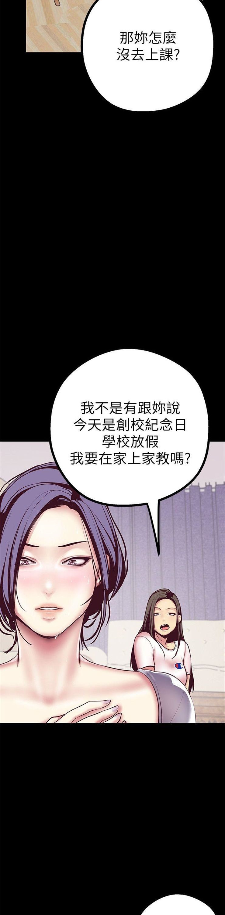 （週1）美麗新世界 1-79 中文翻譯 （更新中）全集