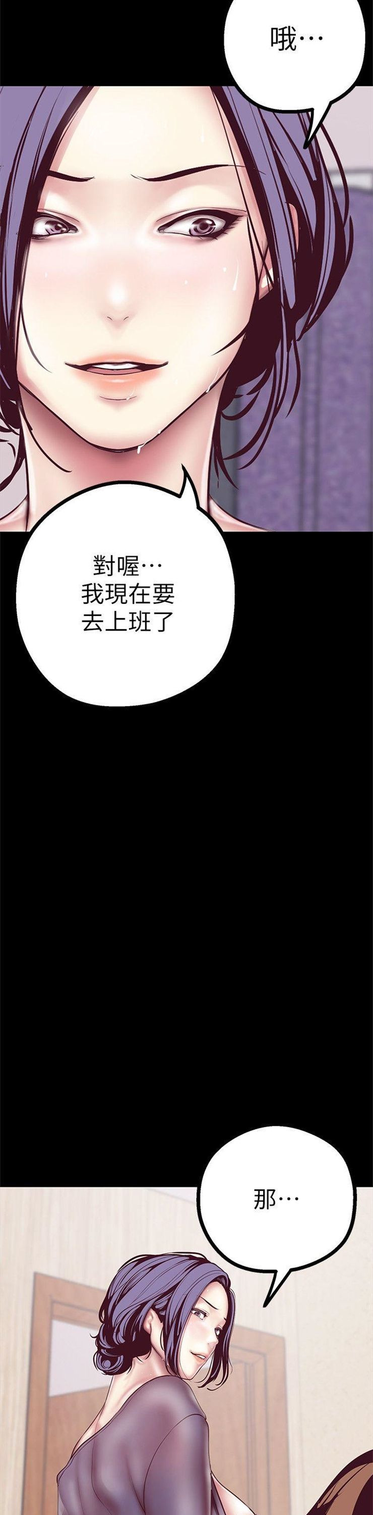 （週1）美麗新世界 1-79 中文翻譯 （更新中）全集