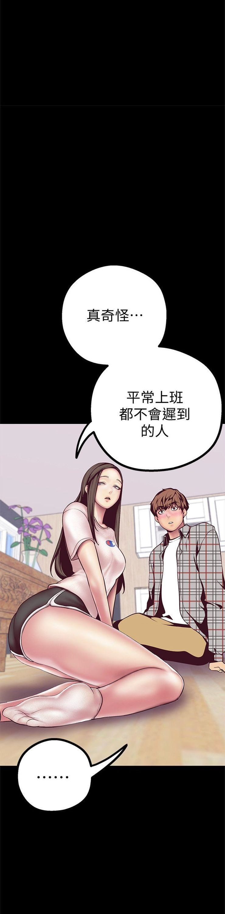 （週1）美麗新世界 1-79 中文翻譯 （更新中）全集