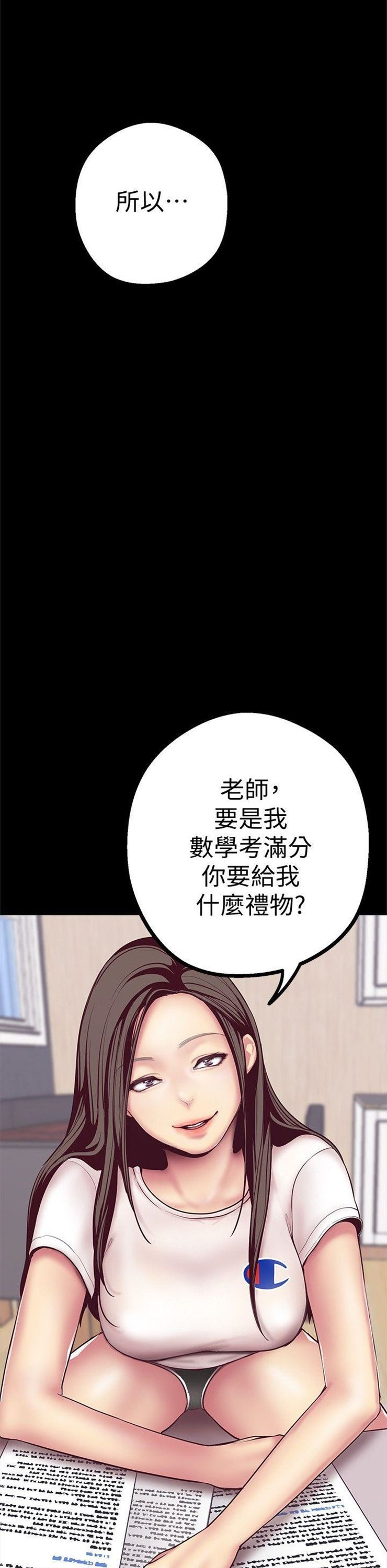 （週1）美麗新世界 1-79 中文翻譯 （更新中）全集
