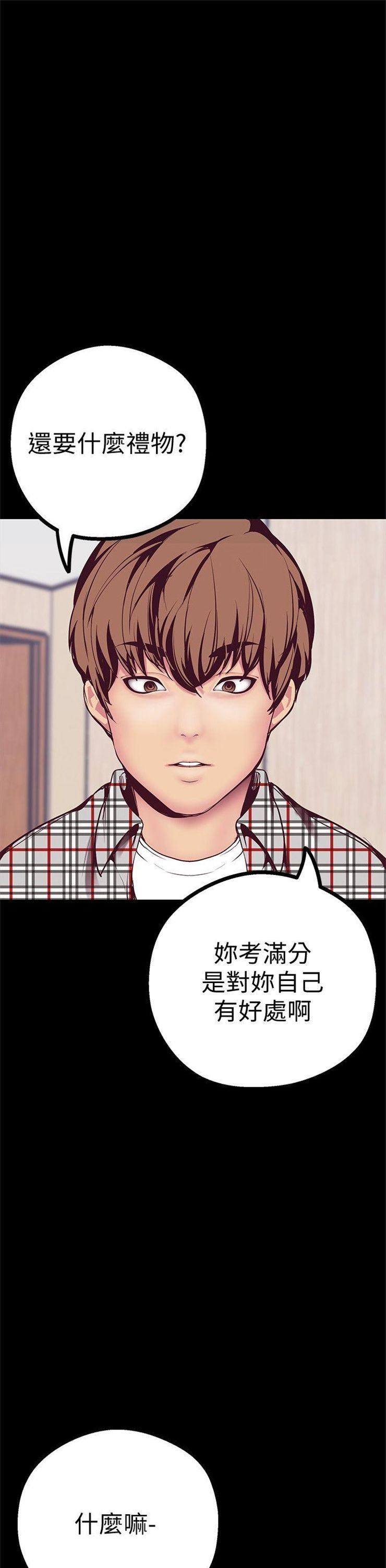 （週1）美麗新世界 1-79 中文翻譯 （更新中）全集