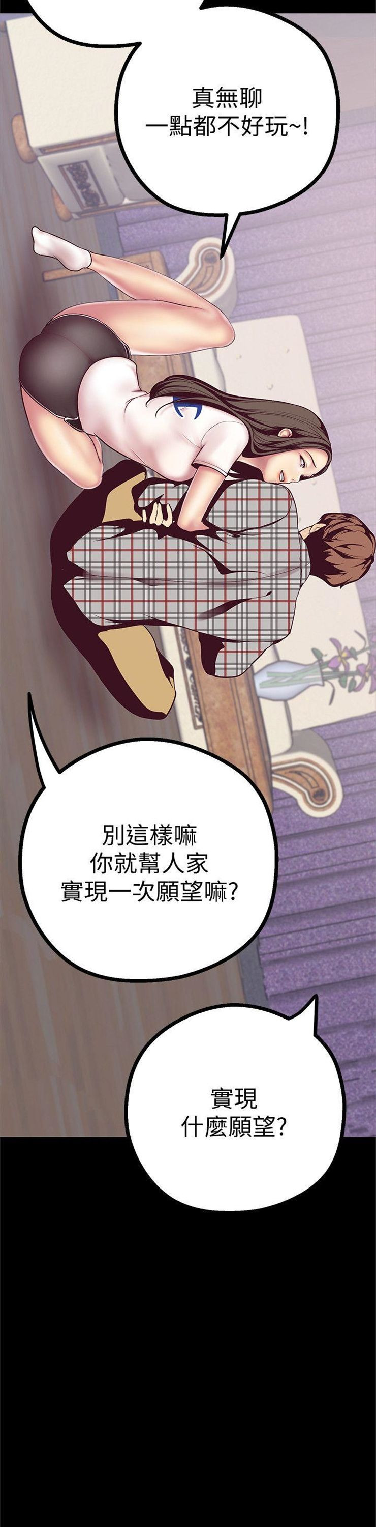 （週1）美麗新世界 1-79 中文翻譯 （更新中）全集