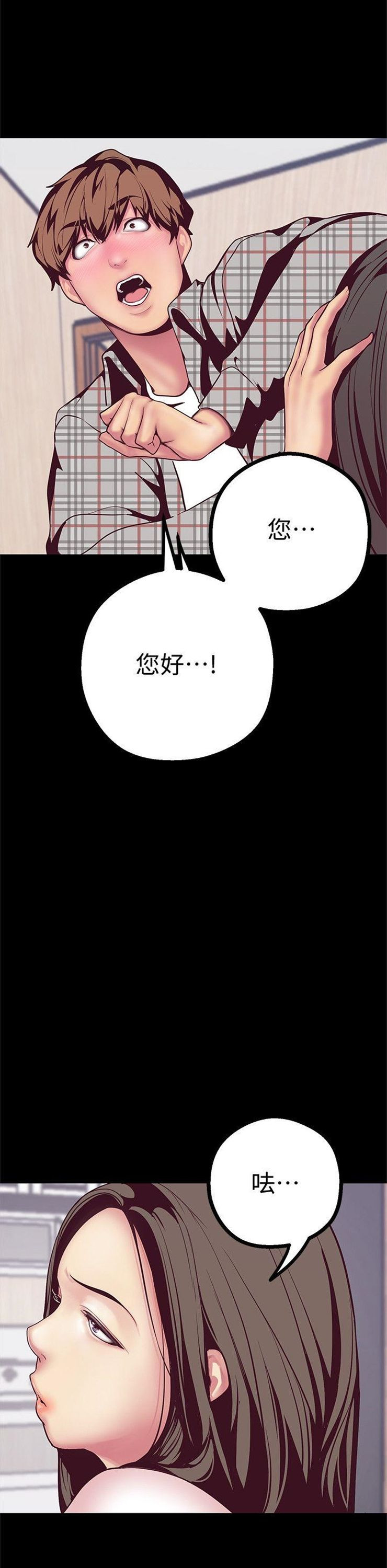 （週1）美麗新世界 1-79 中文翻譯 （更新中）全集