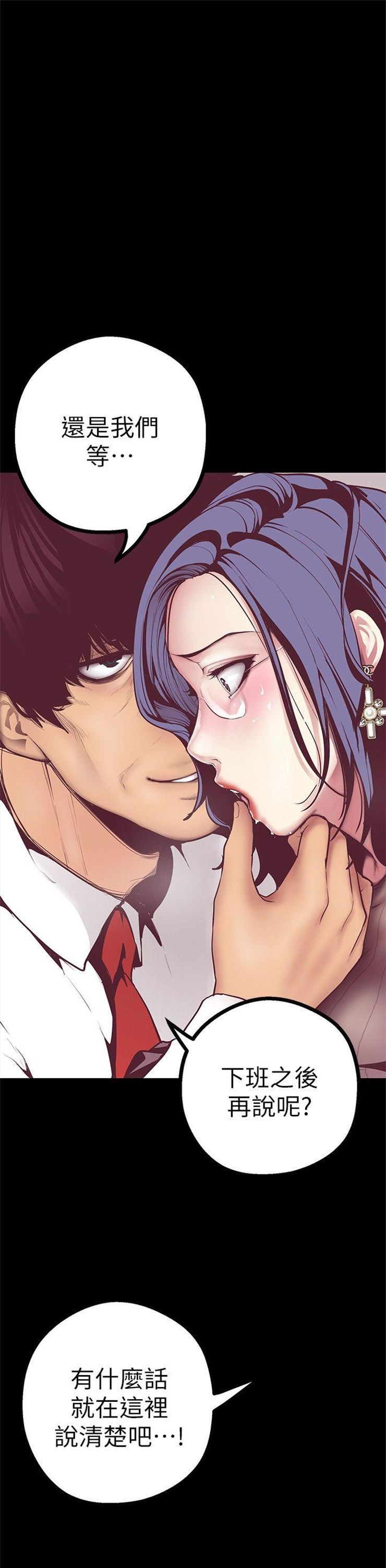 （週1）美麗新世界 1-79 中文翻譯 （更新中）全集