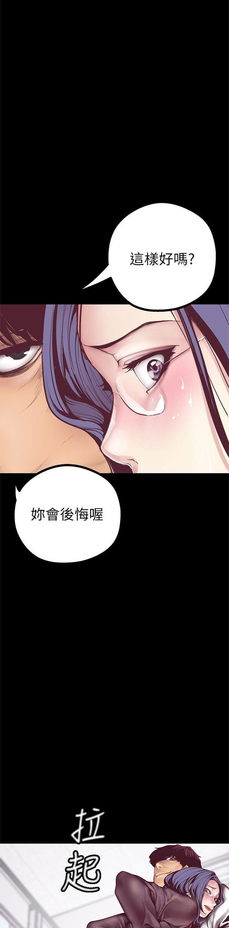 （週1）美麗新世界 1-79 中文翻譯 （更新中）全集