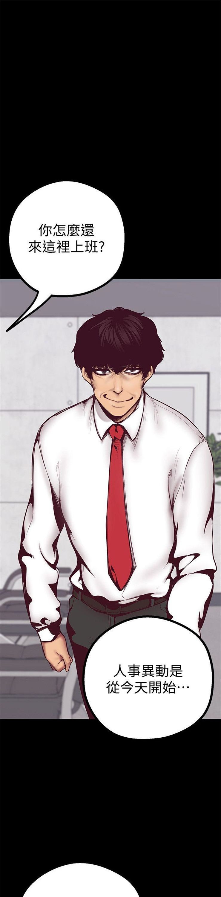 （週1）美麗新世界 1-79 中文翻譯 （更新中）全集