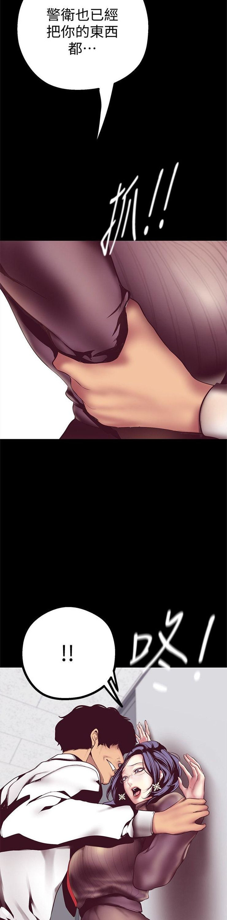 （週1）美麗新世界 1-79 中文翻譯 （更新中）全集