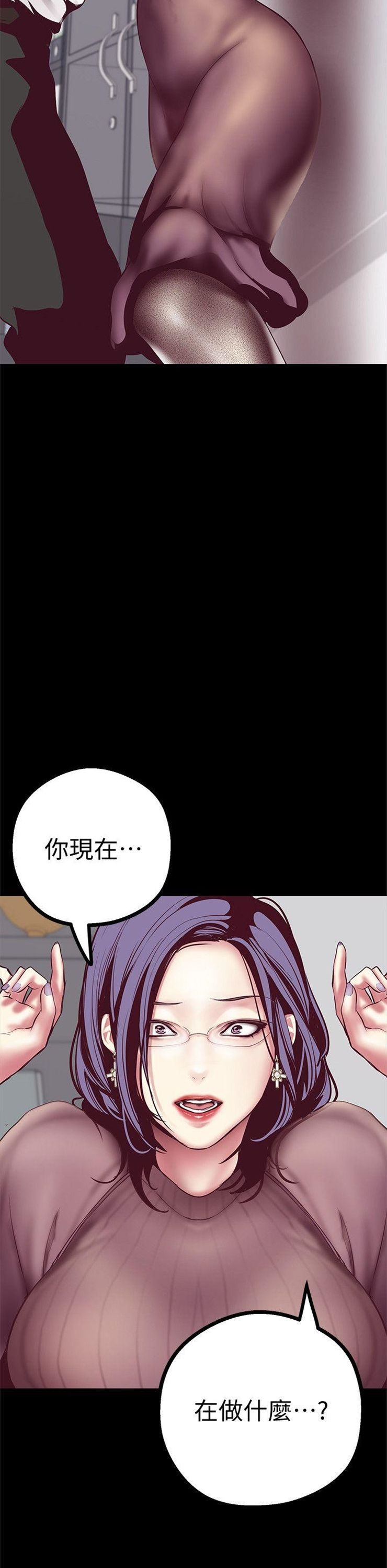 （週1）美麗新世界 1-79 中文翻譯 （更新中）全集