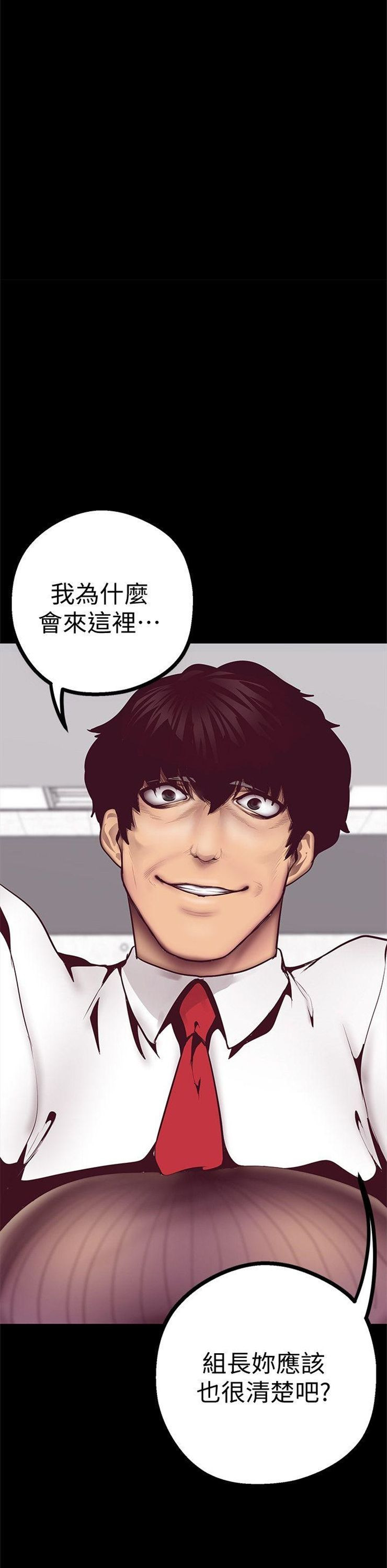 （週1）美麗新世界 1-79 中文翻譯 （更新中）全集