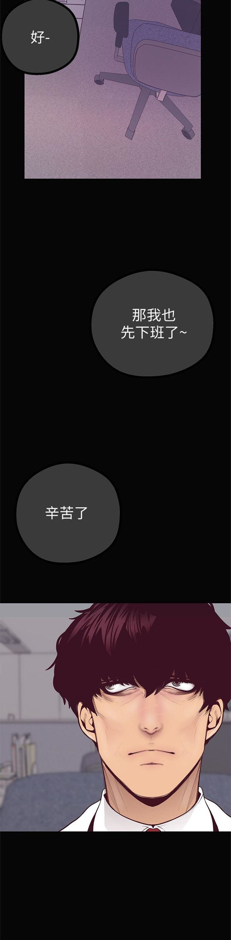 （週1）美麗新世界 1-79 中文翻譯 （更新中）全集