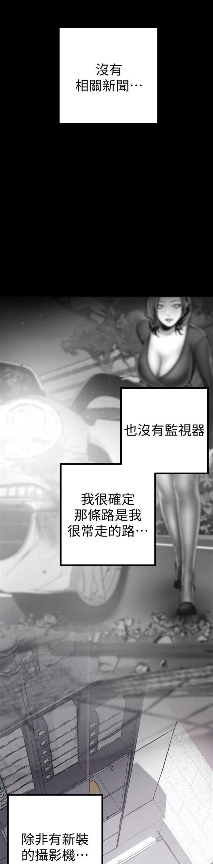（週1）美麗新世界 1-79 中文翻譯 （更新中）全集