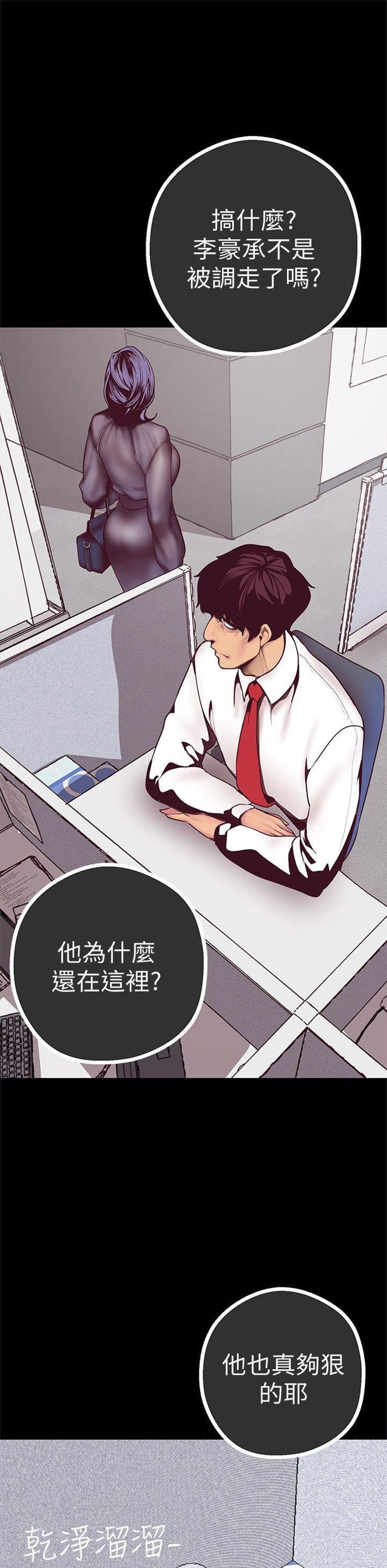 （週1）美麗新世界 1-79 中文翻譯 （更新中）全集