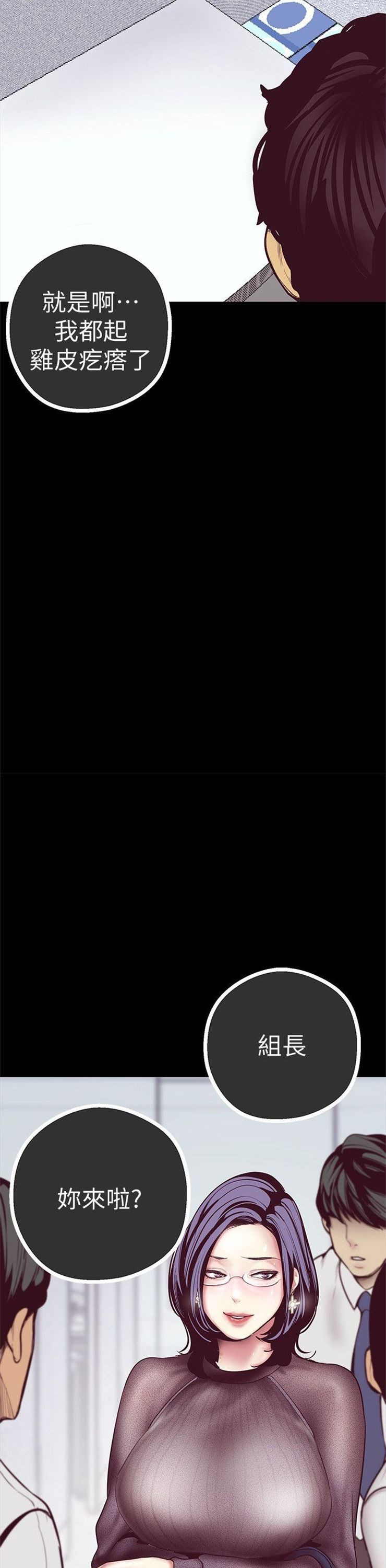 （週1）美麗新世界 1-79 中文翻譯 （更新中）全集