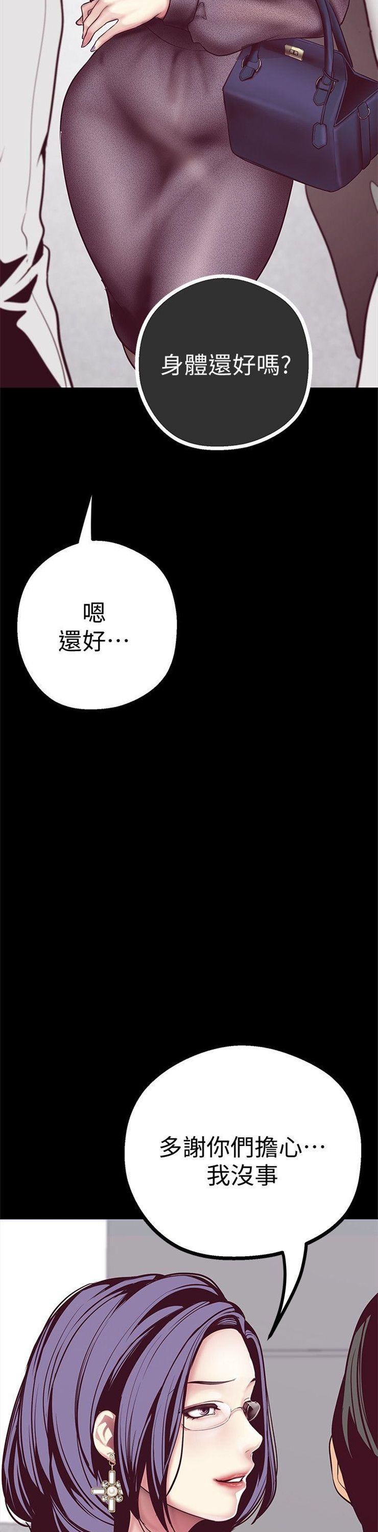 （週1）美麗新世界 1-79 中文翻譯 （更新中）全集