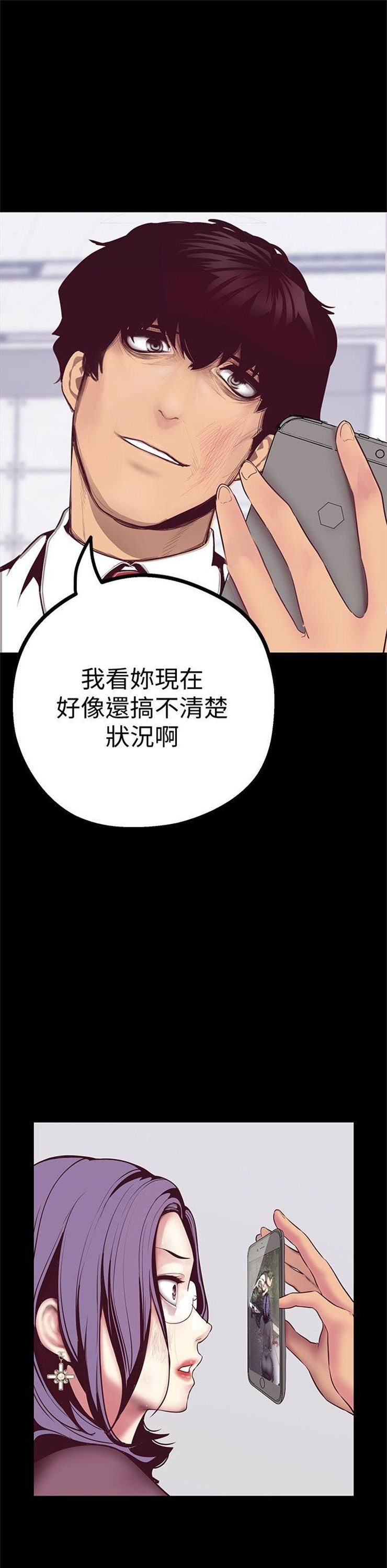 （週1）美麗新世界 1-79 中文翻譯 （更新中）全集