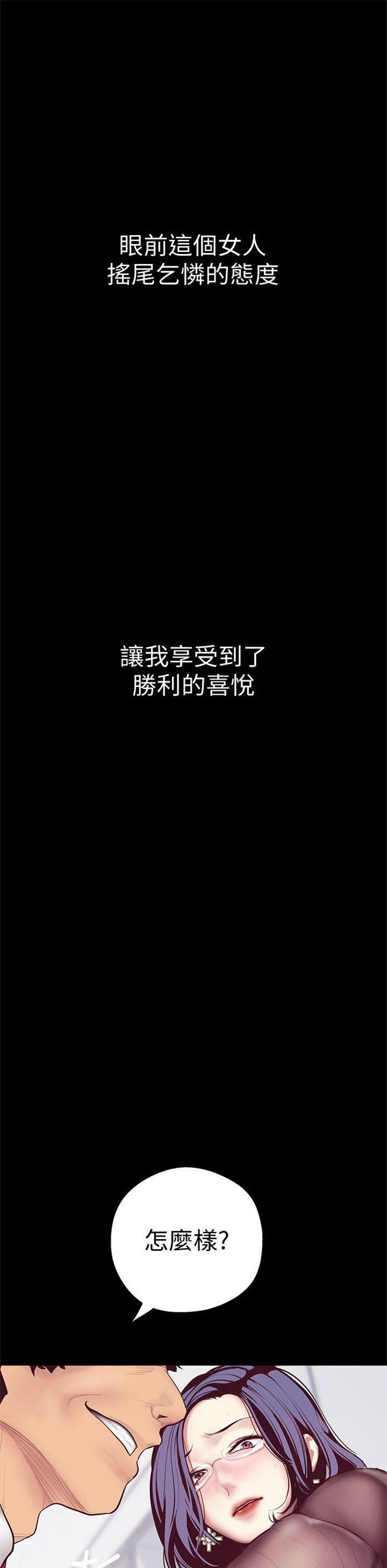 （週1）美麗新世界 1-79 中文翻譯 （更新中）全集