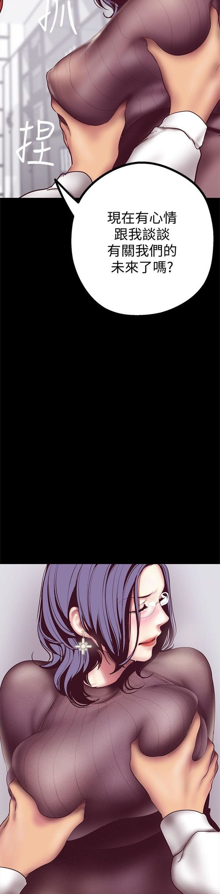 （週1）美麗新世界 1-79 中文翻譯 （更新中）全集