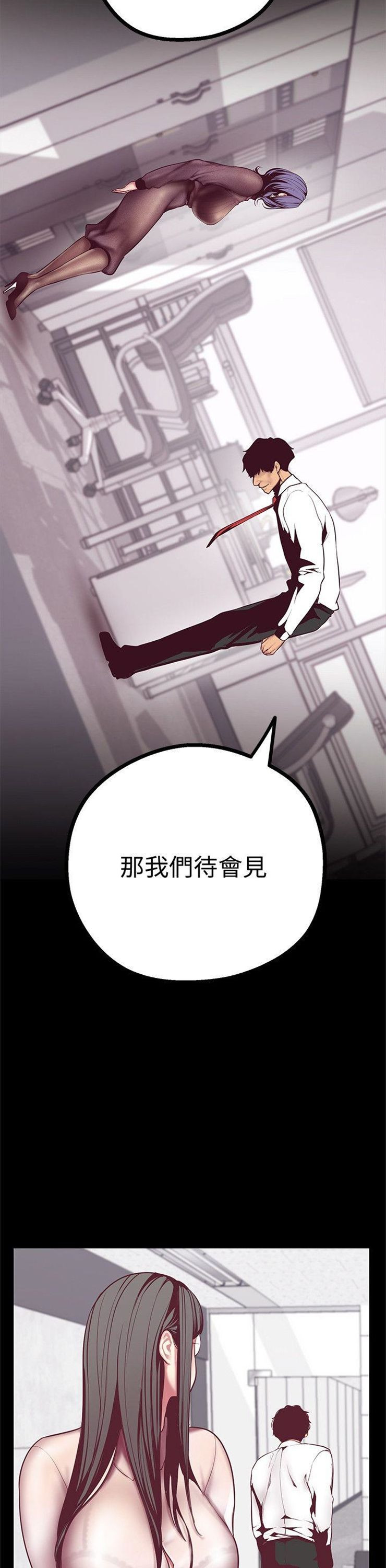 （週1）美麗新世界 1-79 中文翻譯 （更新中）全集