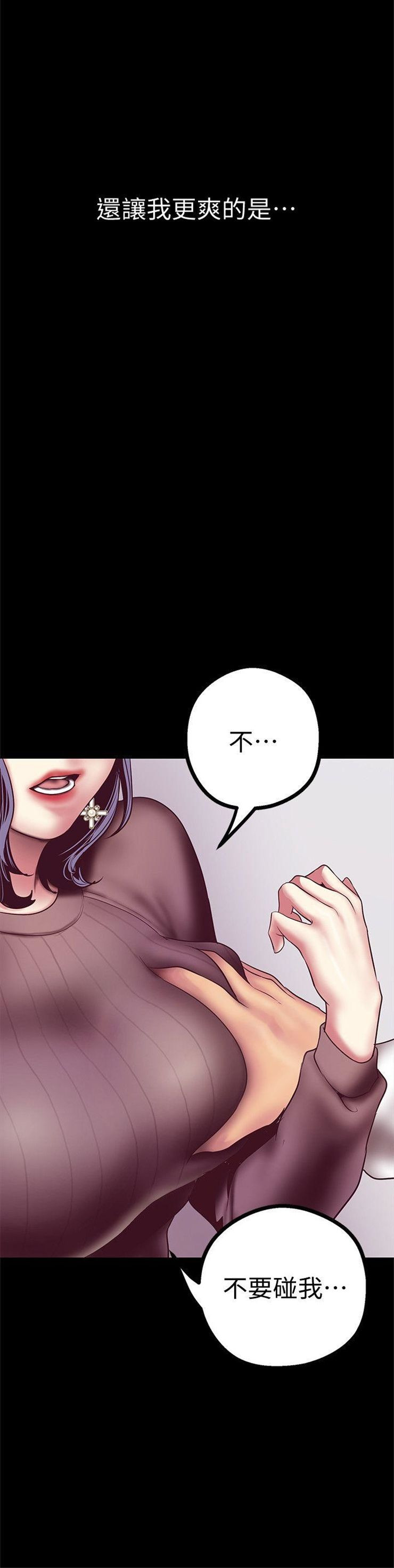 （週1）美麗新世界 1-79 中文翻譯 （更新中）全集