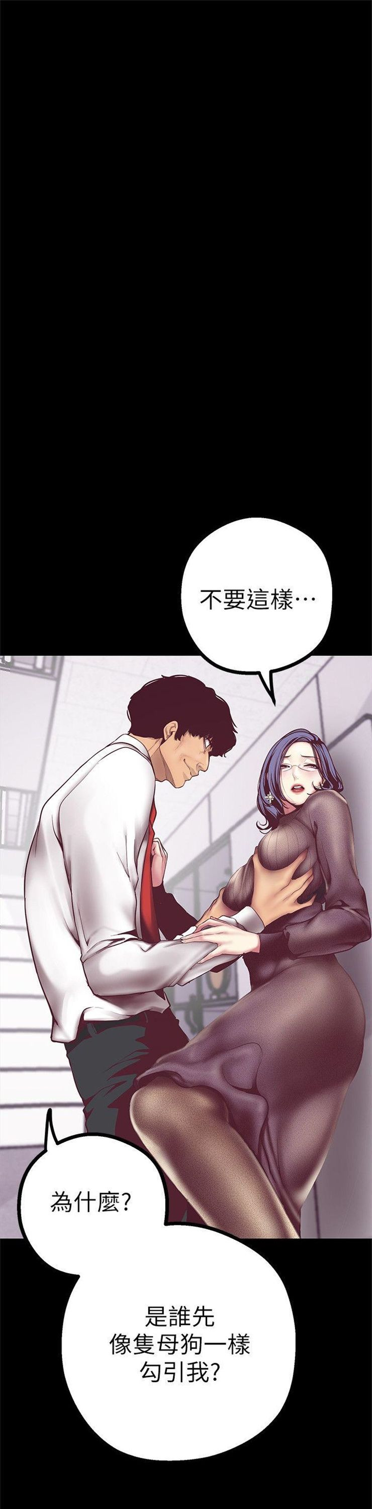 （週1）美麗新世界 1-79 中文翻譯 （更新中）全集