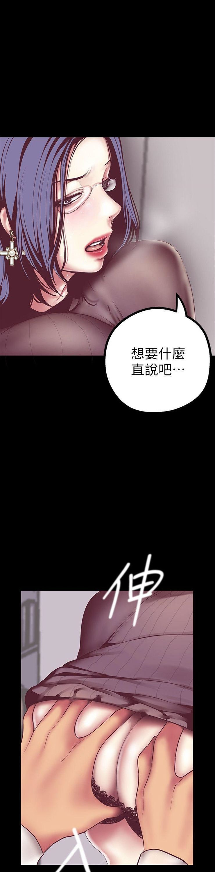 （週1）美麗新世界 1-79 中文翻譯 （更新中）全集