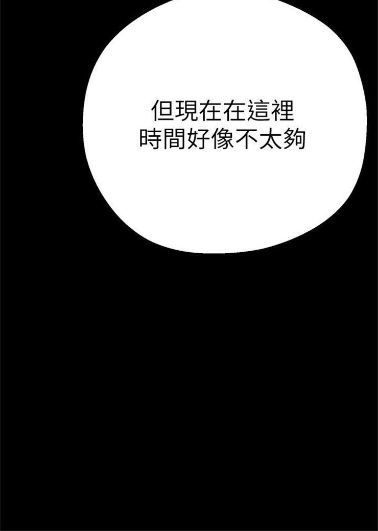 （週1）美麗新世界 1-79 中文翻譯 （更新中）全集